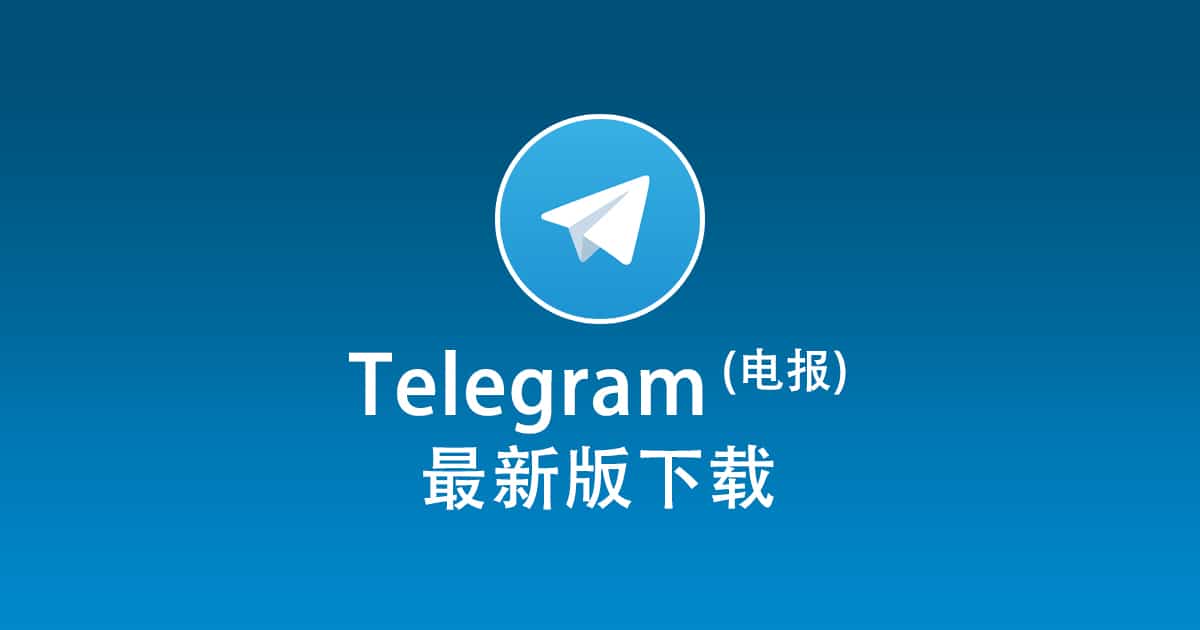 Telegram group chat